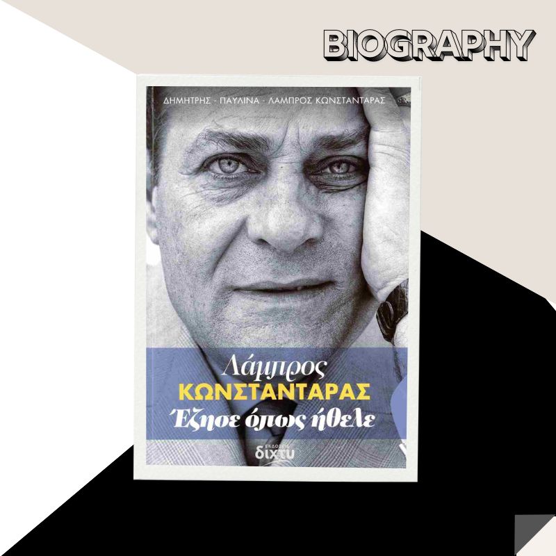  mixalakopoulos_2