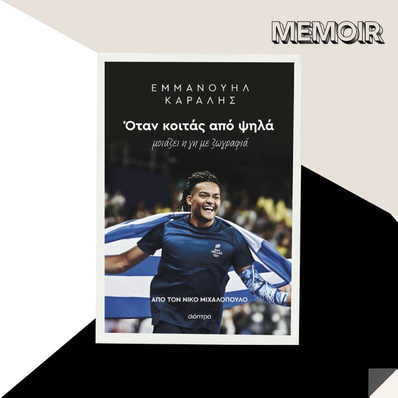 mixalakopoulos_2